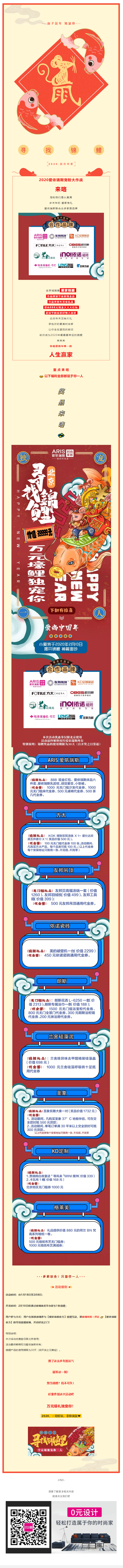 【萬(wàn)元錦鯉，獨(dú)寵你】尋找京城第一錦鯉，2020給你一個(gè)最美的家！.png